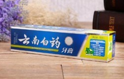 国产十大牙膏品牌排行榜 云南白药牙膏位列榜首