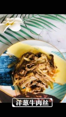 洋葱牛肉丝 [5步 / 大概30分钟,炒 / 香辣味]