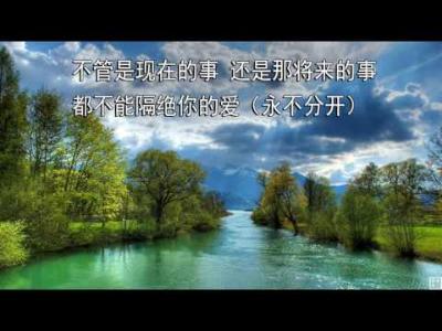 是你的爱 - 千首精选赞美诗之0768