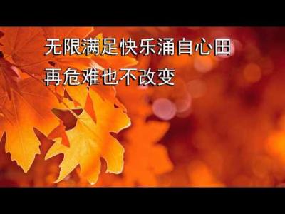 耶和华是爱 - 千首赞美诗之112 （国）