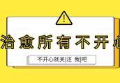 “长痘痘被人嫌弃的滋味,真的太难受了!” “长痘痘被人嫌弃的滋味,真的太难受了!”