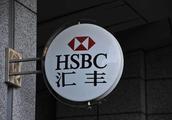 汇丰银行出卖华为,导致孟晚舟被捕入狱,报应终于来了 汇丰银行出卖华为,导致孟晚舟被捕入狱,报应终于来了