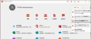 Office Tool  Plus8142版：办公软件下载、安装、管理