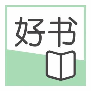 重磅新书！快来拿下24个浙江省园本精品课程案例